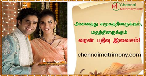 Tamil Matrimony Chennai Matrimony Tamil Matrimony Bride