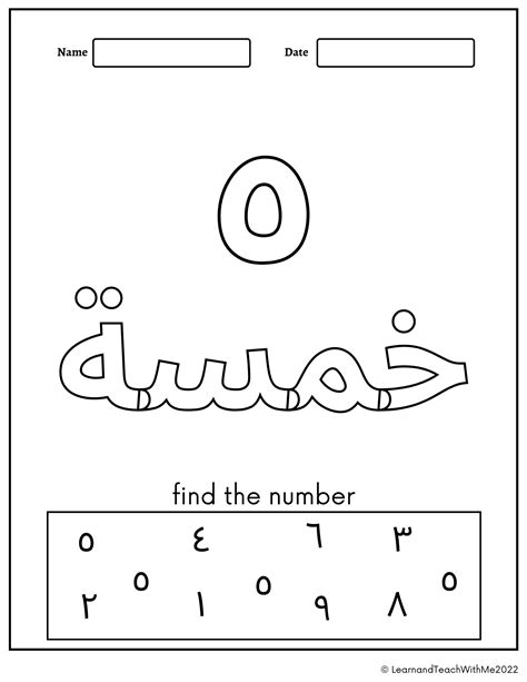 Arabic Number Worksheets Made By Teachers