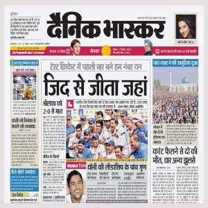 Dainik bhaskar hindi news paper,hindi news dainik bhaskar,25/7/14 dainik janambhumi paper,denik bhaskar news paper,daink bhasker,dainik jagran dated 29/7/2014 news,where in hudhud tufan grafh in hindi,hindi dainik jagrn news u p date16/10/2014,www dainik. Newspaperkart - India's First Online Newspaper ...