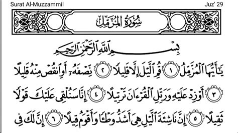 073 Surah Al Muzzammil With Arabic Text Hd By Mishary Rashid Al