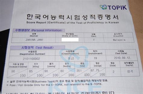 My Korean S Topik Exam Result