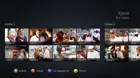 Ivi Online Cinema Xbox 360 On Behance