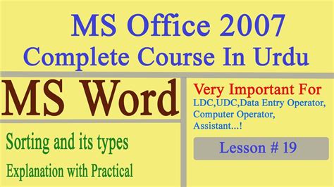 How To Sort In Ms Word 2007 Ms Word Lesson19 How To Sort Ascending