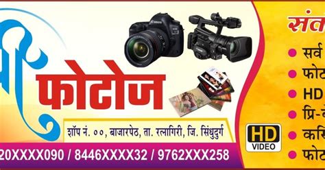 How to Design Photo Studio Banner I फोटो स्टुडिओ का बॅनर कैसे बनाये