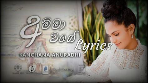 Amma Wage Lyrics Kanchana Anuradhi Youtube