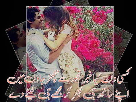 Poetry: Romantic Love Quotes in Urdu Pictures for Him and ...