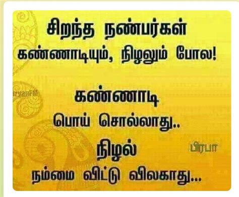 Pin By Chitra On Tamil Luv Friendship Quotes In Tamil Friendship
