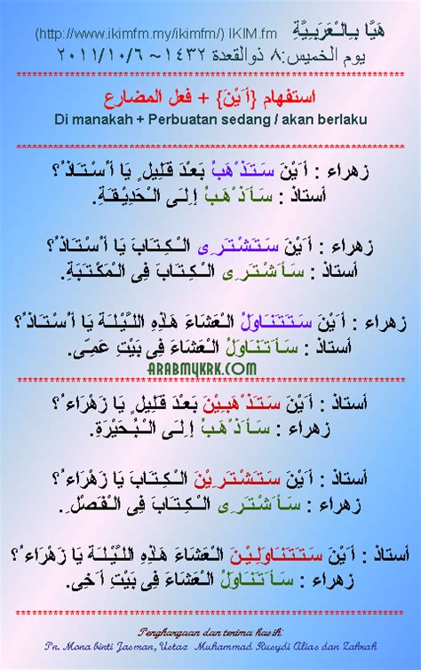 Bahasa arab jam jika dituliskan dalam haruf arab adalah ( سَاعَة ) cara bacanya: Perbualan Bahasa Arab Di Dalam Kelas