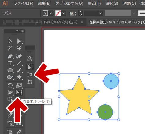 Illustratorの「自由変形」と「パスの自由変形」、「パスの自由 ...