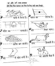 Ncert hindi grammar book pdf free download, notes, lessons, exercises, worksheets, basic and general hindi, quiz, mock test are prepared based on best ncert hindi grammar book pdf for class 6, 7, 8, 9, 10, 11, 12 and competitive exams. Hindi Grammar Work Sheet Collection for Classes 5,6, 7 & 8 ...