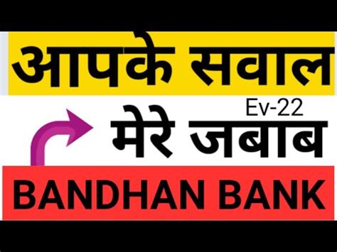 And over the last one year, bandhan bank ltd share price is down 49.2%. BANDHAN BANK SHARE NEWS TODAY//BANK OF BARODA SHARE NEWS ...