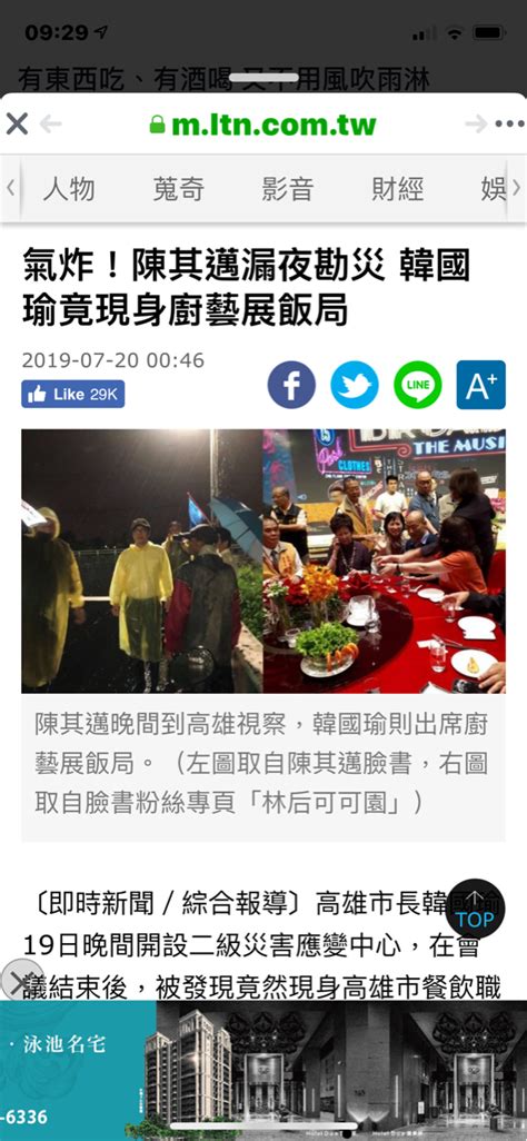 Contribute to pttcodingman/pyptt development by creating an account on github. Fw: 新聞 高雄積水迅退!網：韓黑爽不到3小時 - HatePolitics板 - Disp BBS