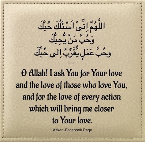 O Allah I Ask You For Your Love The Love Of Those Who Love You And Deeds Which Will Cause Me