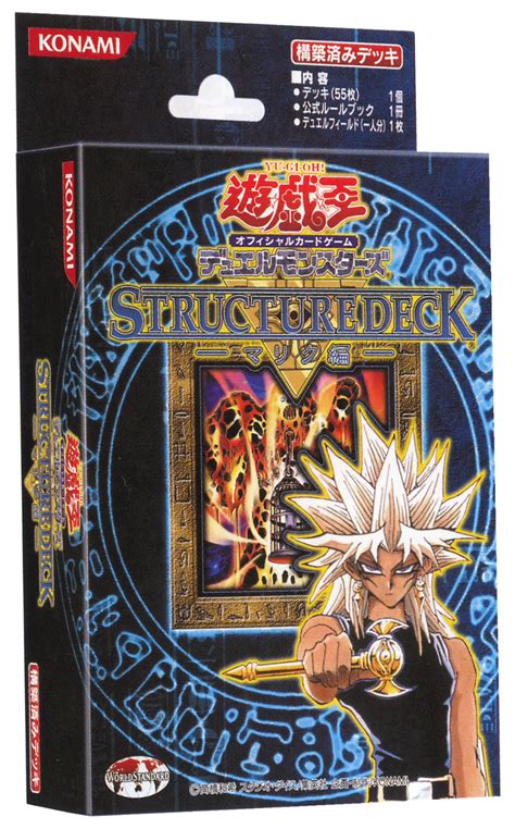 Marik's starter deck 33 | lava golem magical stone newdoria gil garth yugioh. Yugioh-mty: Marik deck para TCG