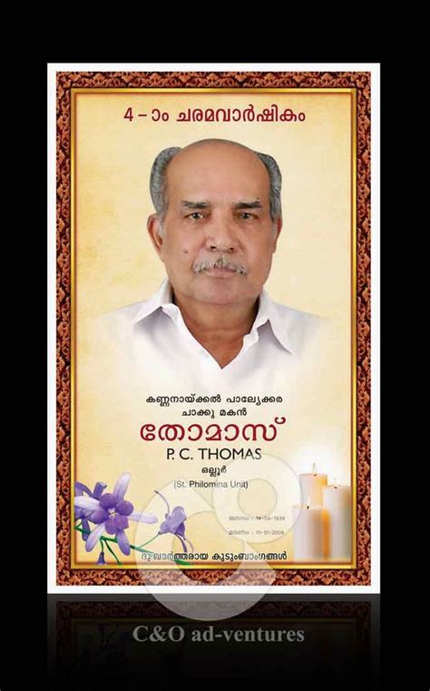 Cake for 40th wedding anniversary. C & O ad-ventures: Death Anniversary Card design