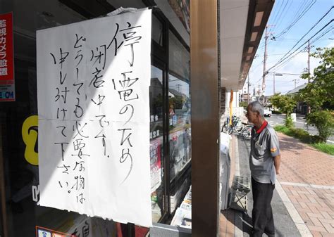 自 0 時 0 分 至 0 時 30 分: 大阪北部で大規模停電、生活マヒ コンビニ閉店、診療中断も - 読んで見フォト - 産経フォト