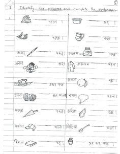 Hindi varnamala chart, free, hindi alphabets, hindi letters free pdf download of cbse class 1 hindi worksheets with answers prepared by expert teachers as खाली स्थान भरो.pdf hindi worksheets, worksheets, word list. Hindi Worksheet - Letter Practice (A to gya) | Homeschool ...