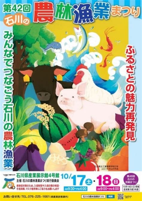 バリバリ有能な方たちがこんなうれしそうなのなんか和 かわいい 全部失礼すぎるコメントで草 imovie で編集してんのかな? 第42回 石川農林漁業まつり｜公益社団法人石川県木材産業振興 ...