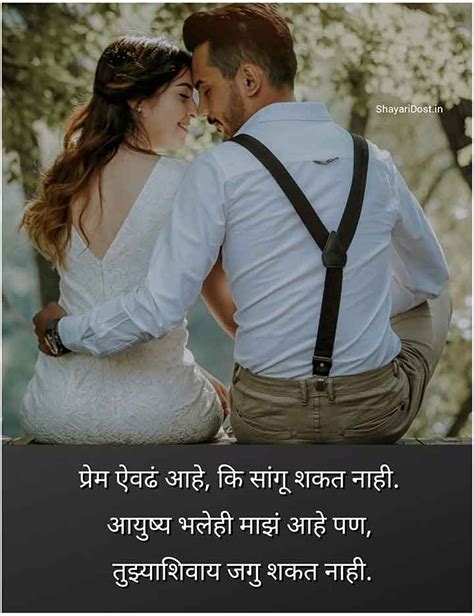150 Best Romantic Love Quotes In Marathi मराठी प्रेम कोट्स