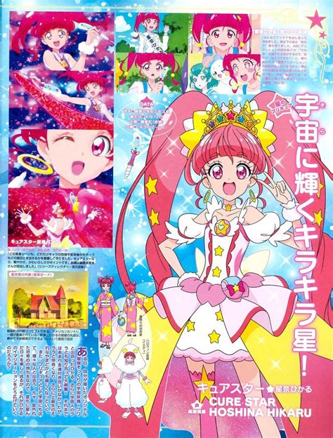Toyk — Star Twinkle Precure Pretty Cure Sailor Moon Coloring Pages