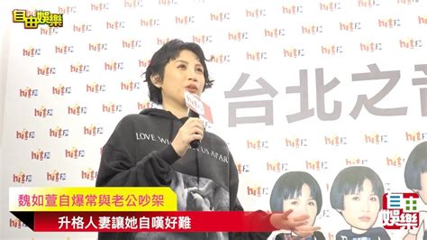 We did not find results for: 魏如萱自爆常與老公吵架 升格人妻讓她自嘆好難 - YouTube