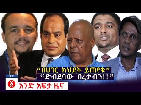 We did not find results for: yeeletu zena Andafta Daily Ethiopian News July 9, 2020 Ethiopia