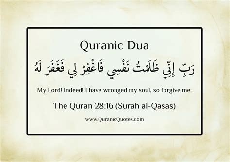 15 Amazing Dua From The Quran Muslim Memo