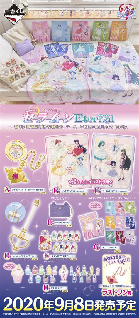 Последние твиты от ケイン・ヤリスギ「♂」 (@kein_yarisugi). 一番くじ 劇場版「美少女戦士セーラームーンEternal」Let's party ...