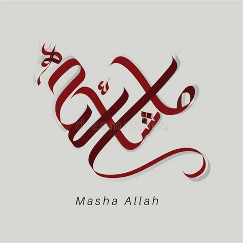 Caligrafía Vectorial Masha Allah Diseño De Color Completo En Eps 10