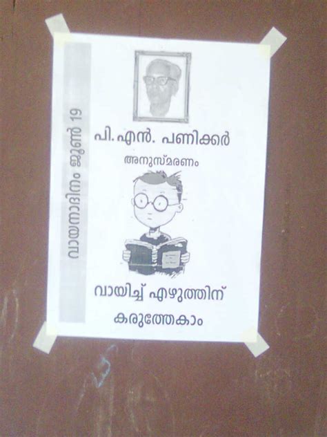 My native tongue is malayalam so i search for malayalam bible. THACHANNA SCHOOL: JUNE SCHOOL PHOTOS, CLASS ROOM PROCESS ...
