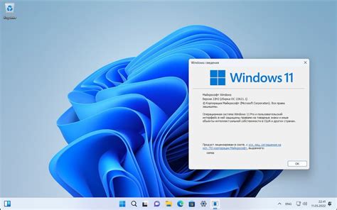 Windows 11 Версия 22h2 Build 22621 доступен на канале Beta