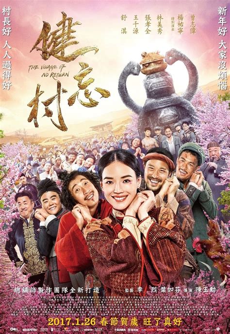 Week weekend end date film weekend gross (in 10,000 new taiwan dollar) cumulative box office (in 10,000 new taiwan dollar) 1: The Village of No Return (2017) | Kong film, Film, Village