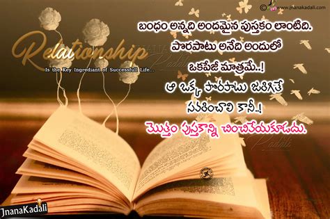 best telugu relationship importance quotes hd wallpapers ... A collection of useful phrases in telugu, a dravidian language spoken in southern india, especially in andhra pradesh.