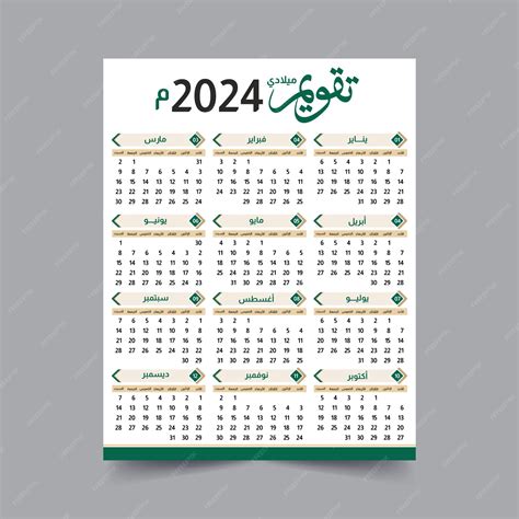 Premium Vector Wall Calendar 2024 2024 With Islamic Hijri Date 1445