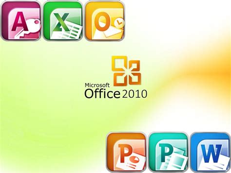 Office2010官方下载office 2010免费完整版办公软件 华军下载