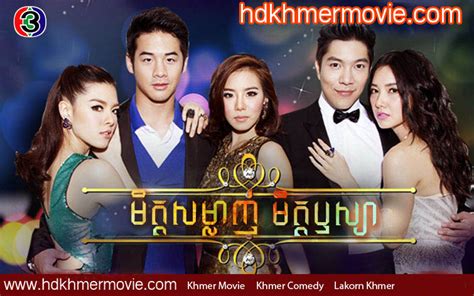 met somlanh met resya thai drama in khmer dubbed thai lakorn khmer movies thai khmer