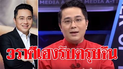 1,559,814 likes · 263,950 talking about this. หมอช้าง เผย 3 ราศี ดวงเฮง รับตรุษจีน เงินทองไหลมาเทมา ฟ้า ...