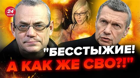 💥ЯКОВЕНКО У СОЛОВЬЕВА ОРУТ из за голой вечеринки Дочь ПУТИНА зашкварилась Youtube