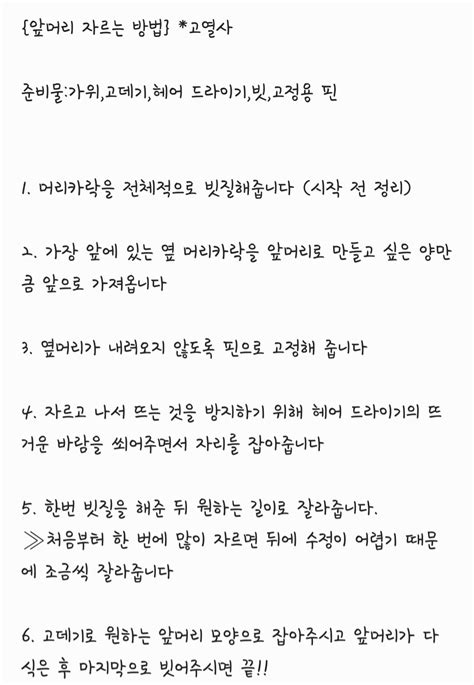 🎃됴👻 On Twitter 가발깅 관리 팁들을 정리해봤어요 ️ 얕은 지식으로 작성해본 팁 들이지만 조금이나마 도움이 되면