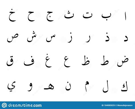 Arabic Letters Collection Set Stock Vector - Illustration of history ...