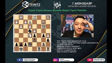Jigjug Chess Live Streaming 12 21 Tigran Petrosian Boris Spassky