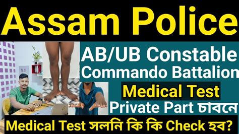 Assam Police Commando Battalion Ab Ub Constable Physical Exam Pass My