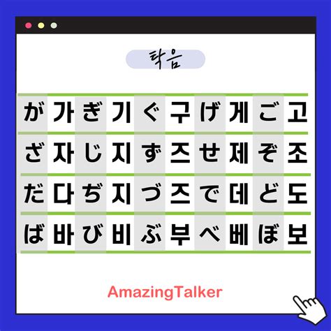 일본어 발음 비결 12가지 입문부터 탄탄하게 Amazingtalker®
