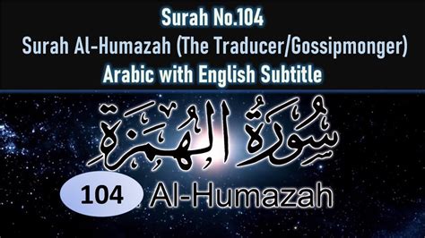 By clicking on listen surah humazah tafseer you can access the tafseer of whole surah. Surah Al-Humazah (The Traducer/Gossipmonger) With Arabic and English Subtitle Surah No.104 Quran ...