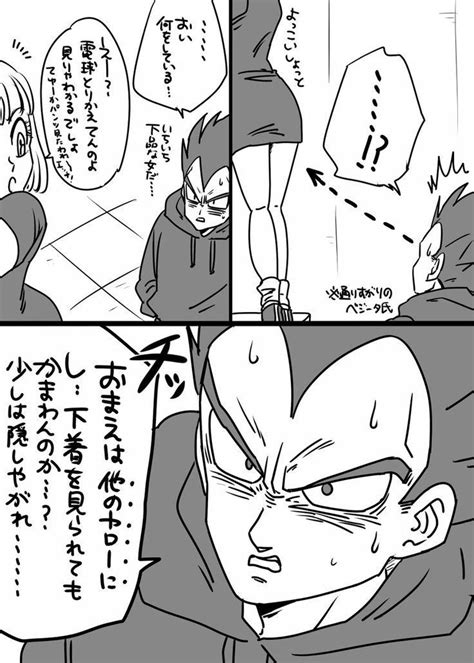Doujinshi E Imagenes Vegebul Dragon Ball Super Manga Dragon Ball Super Funny Anime