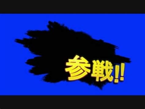 About press copyright contact us creators advertise developers terms privacy policy & safety how youtube works test new features press copyright contact us creators. 【35++】 スマブラ 素材 - 最優秀作品賞 2020