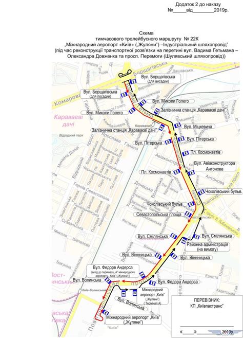 Yandex.metro offers an interactive kyiv metro (underground, subway, tube) map with route times and trip planning that accounts for closed stations and entrances. Как транспорт будет объезжать закрытый Шулявский мост ...