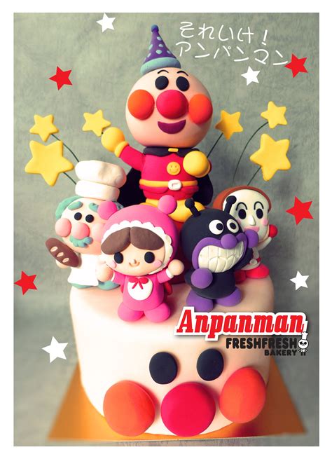Anpanman 3d Cake Freshfresh Cake 3d Cake Birthday Cake Kids