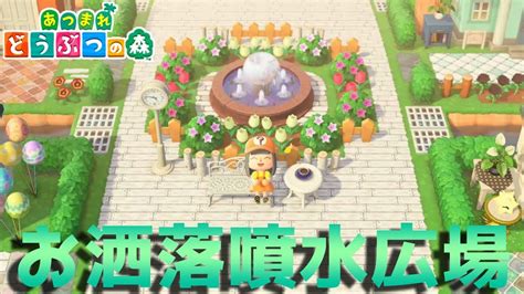 僕はロリコンかもしれない。。。 初めて見たときドキドキした。 中学生を見ていて勃起した。 avじゃないのに・・・いつの間にかシコってた。 今までで一番興奮し、罪悪感を感じ、そして射精した。 あつ 森 ふん すい | 【あつ森】おしゃれな庭のレイアウト参考 ...