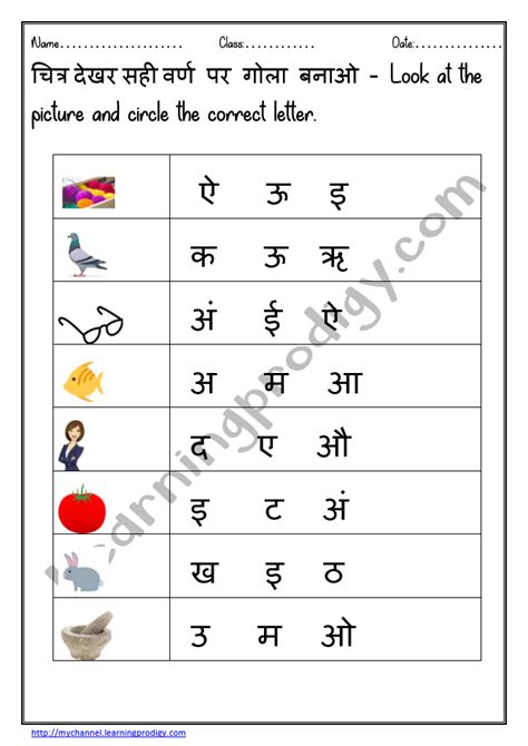 Hindi Alphabets Vowels Matching Worksheet With Pictures For Images
